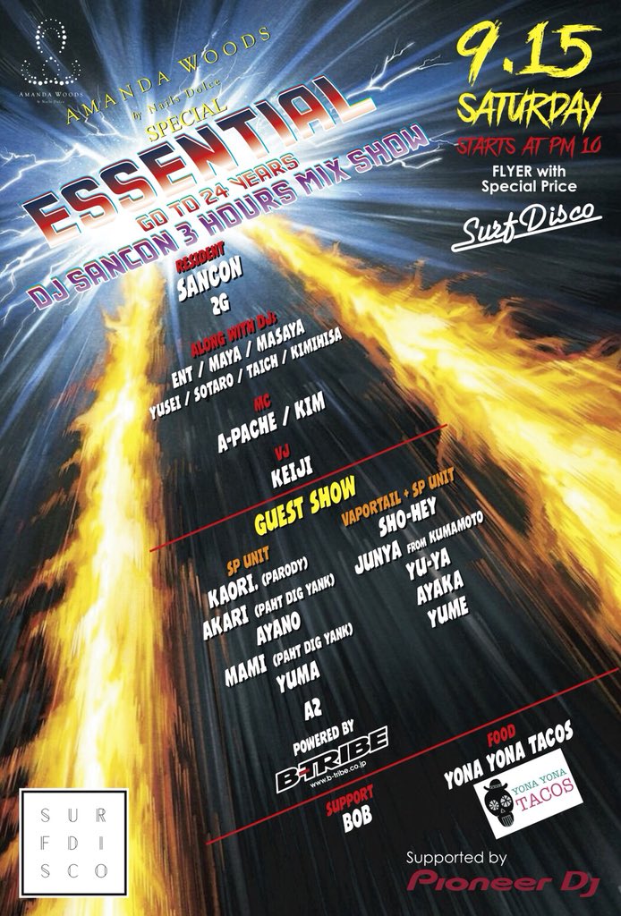 EssentialKyoto's tweet photo. エッセンシャル開催まで
あと8日!
@SURFDISCO_KYOTO
皆さんPARTYの準備しといて
下さい!
入り口で
フライヤー渡すか
フライヤー画面を提示で
Specialな値段で入場出来ます!
9.15土曜日は一緒に
楽しみましょう!
#ESSENTIALKYOTO
#エッセンシャル京都 https://t.co/rXeVJyrtwZ