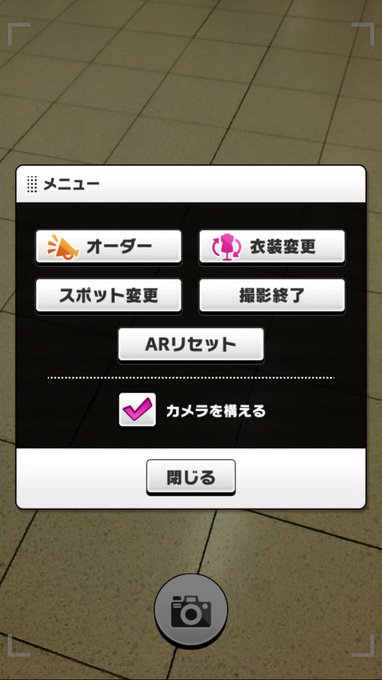 Arスタジオ デレステにarスタジオ機能が実装 みんなの投稿まとめ まとめダネ