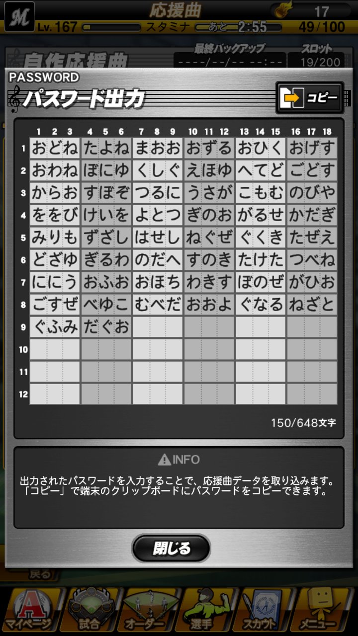 楽魂 楽天純正 最games プロスピa プロスピ応援歌 応援歌パス初の投稿になります 一週間に1 3曲ずつしか公開しません 今回は楽天の銀次選手です 似ていなければコメ下さい T Co Ldjb4c2ksa Twitter