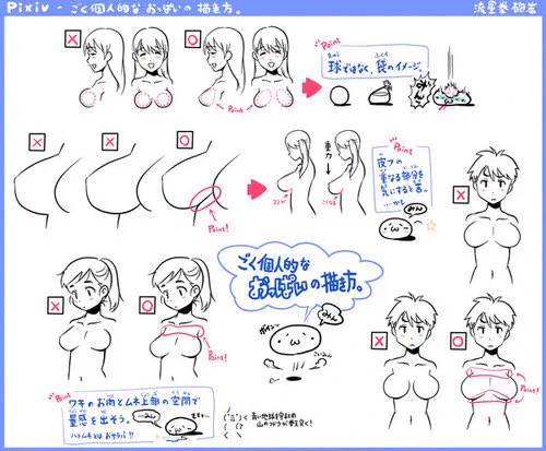 @senbei_bei @hiiragidaina おっぱいをじっくりみて描くんやぞ 