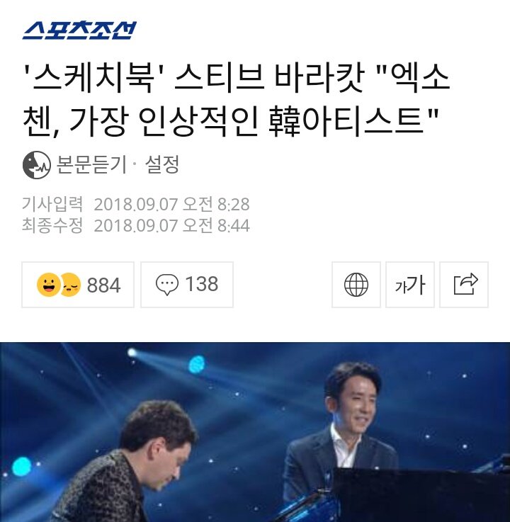 Moon_XOXO52's tweet photo. 스티브 바라캇이 가장 인상적인 한국 아티스트가 엑소의 첸이라구 ㅠㅠㅠㅠㅠㅠㅠㅠㅠㅠㅜ 엓뽕 넘쳐부러 ㅠㅠㅠㅠㅠㅠㅠㅠㅠㅠㅠㅠㅜㅜㅠㅜㅠ https://t.co/OHaWrgH7UW