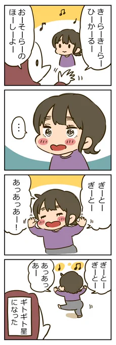 「きらきら星(1歳2ヶ月)」 https://t.co/5KLbw5kXSC 