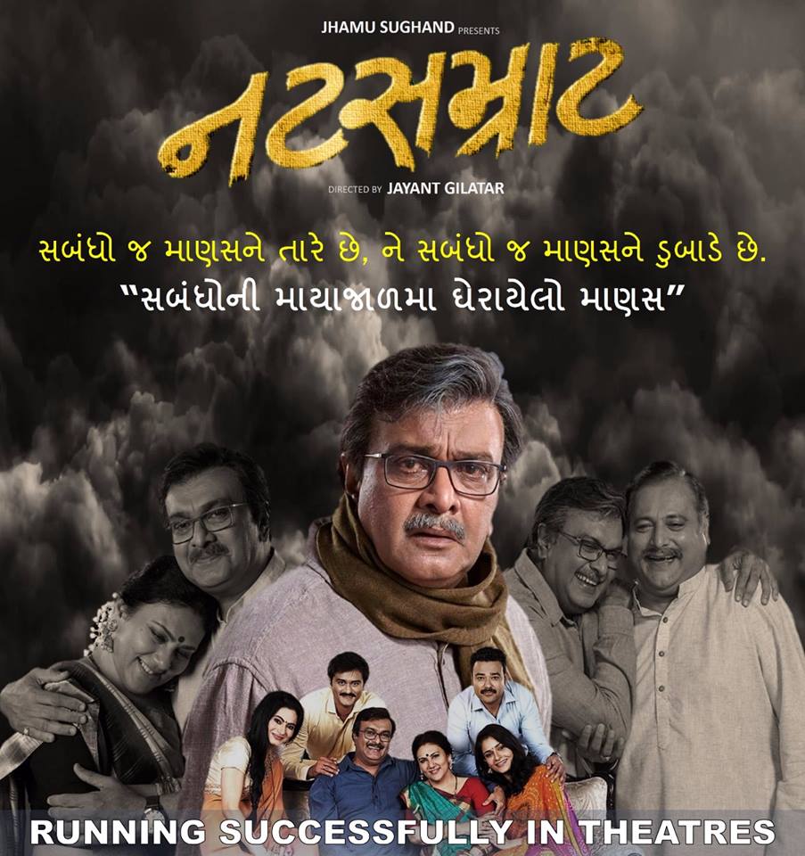 Natsamrat Gujarati Natsamratguj Twitter