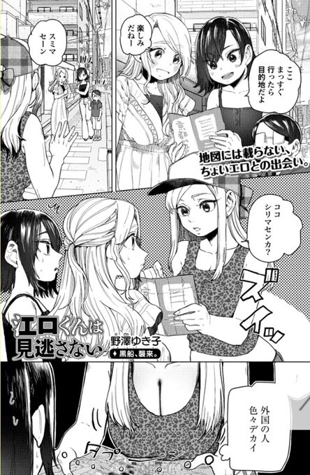 野澤ゆき子 100人の彼女11巻9月16日発売 Nozawayukiko さんのマンガ一覧 古い順 3ページ ツイコミ 仮 野澤ゆき子 100人の彼女11巻9月16日発売 Nozawayukiko さんのマンガ一覧 古い順 3ページ ツイコミ 仮