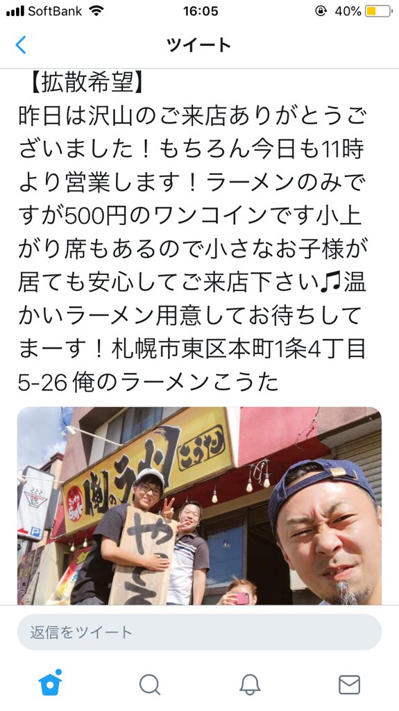 dome1306f's tweet photo. @21R1BOWLING こちらのラーメン屋さんやってますよー！美味しいです！参考になれば🙇‍♀️ https://t.co/BC6ME9PZkr