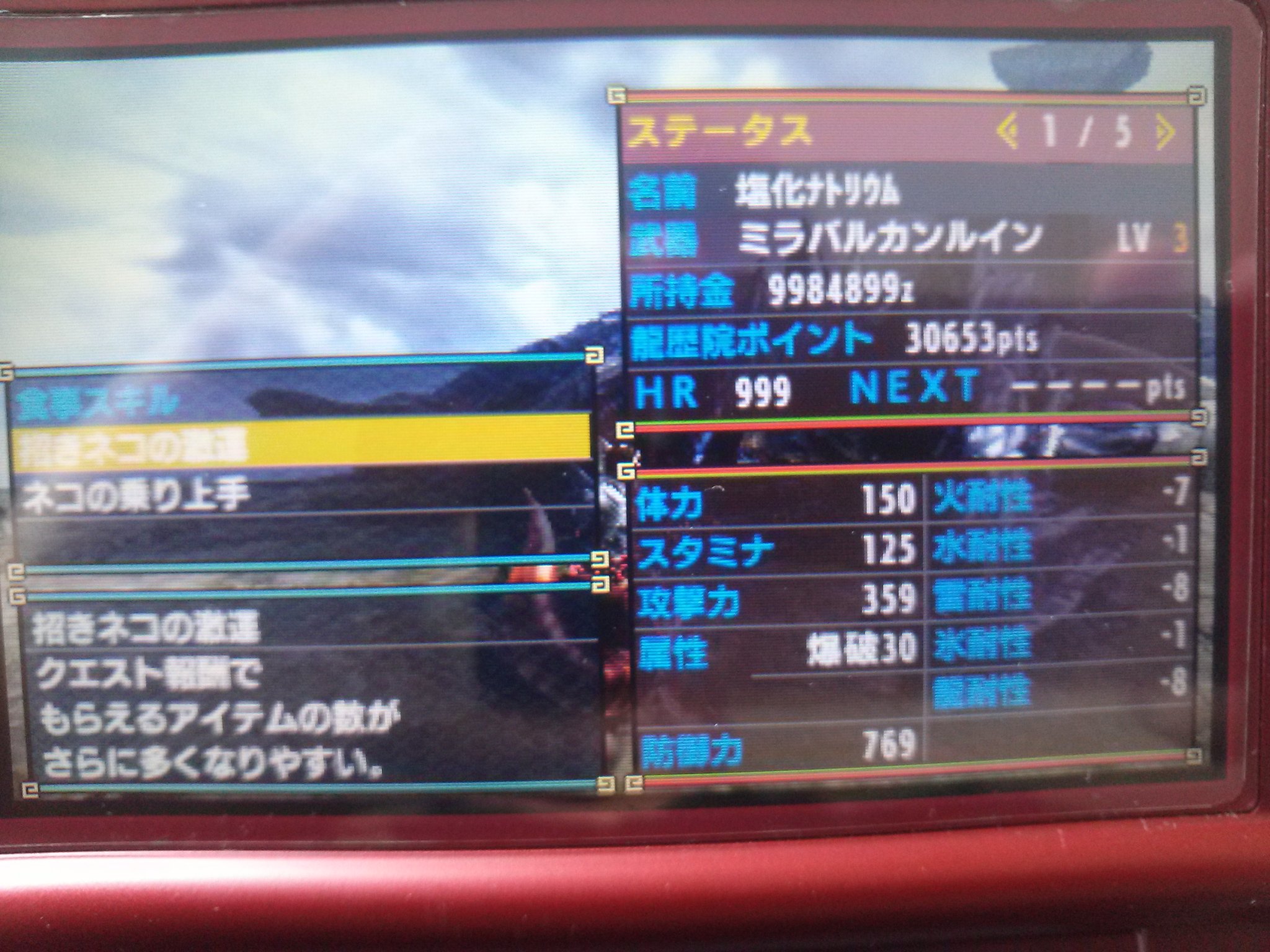 Mhxx ミラバルカン ソロ ヘビィ Mhxx ミラバルカン ソロ ヘビィ