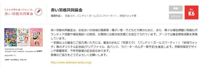 赤い羽根のtwitterイラスト検索結果 古い順 赤い羽根のtwitterイラスト検索結果 古い順