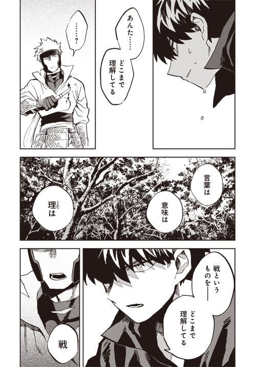 くらげバンチ 公式 A Twitter 最新話本日更新 ついに仇敵 蜥蜴と対峙したカガシ 人の理を解さぬ男 との 死闘の行方は ねじけもの 肋家竹一 第13話 終熄 くらげバンチhttps T Co Uxfmq2n8hs ねじけもの