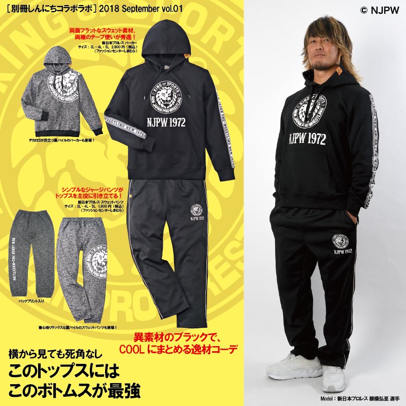 しんにちコラボラボ しんにちコラボラボマガジン Vol 1 創刊 表紙は 棚橋選手 ラボッ しんにちコラボラボ 公式sns限定配信の ファッション雑誌風 な 新作紹介 をお届けするラボッ Njpw 新日本プロレス しまむら 新日コラボ しんにちコラボラボ しんにちコラボラボマガジン Vol 1 創刊 表紙は 棚橋選手 ラボッ しんにちコラボラボ 公式sns限定配信の ファッション雑誌風 な 新作紹介 をお届けするラボッ Njpw 新日本プロレス しまむら 新日コラボ