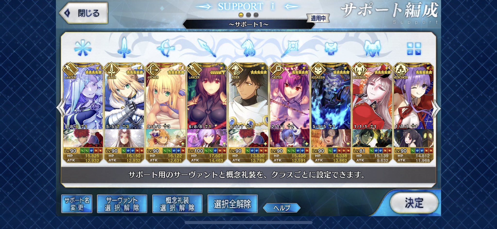 Fgoサポート編成 Twitter Search Twitter