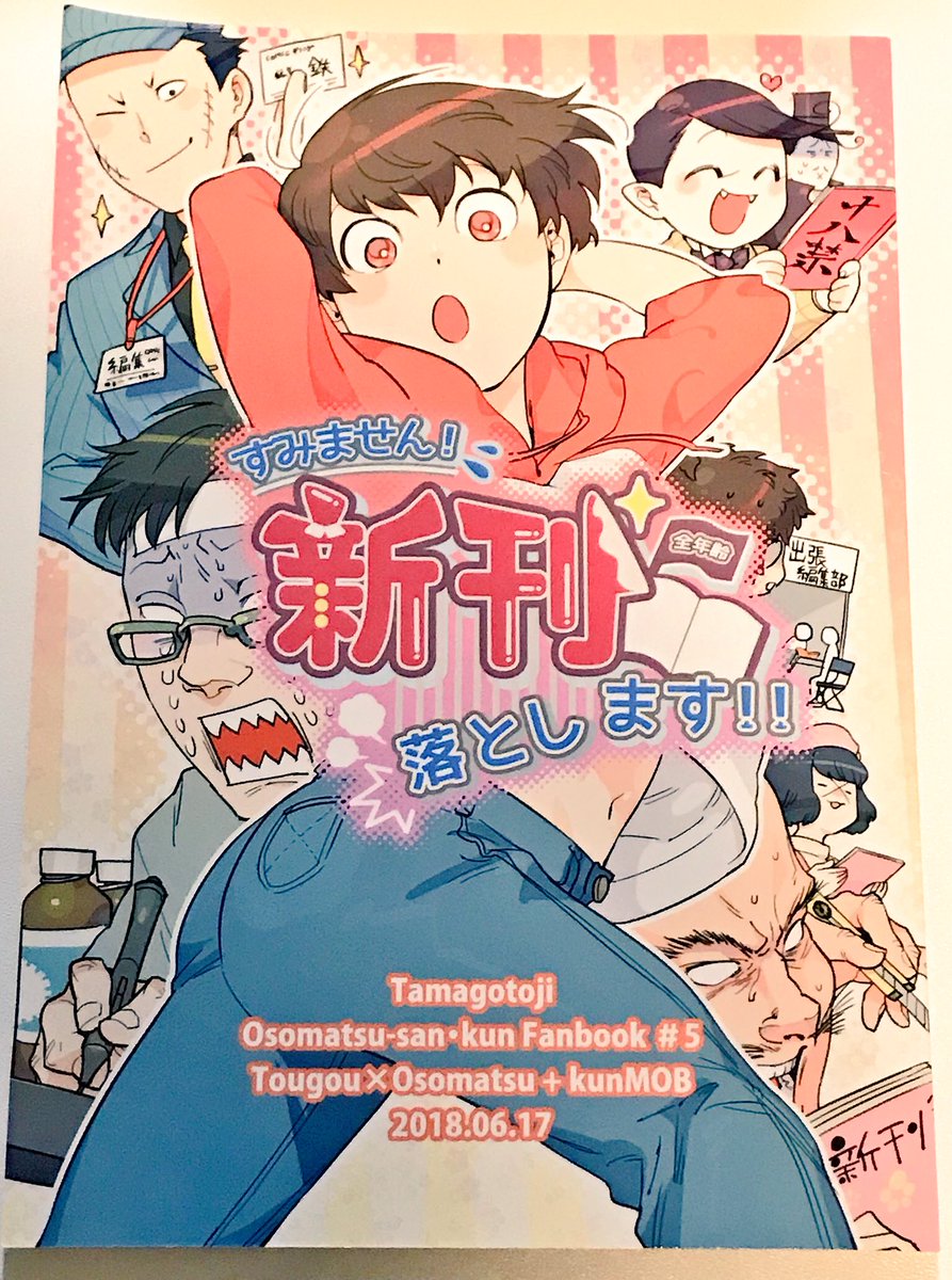 頒布イベントからかなり時間経ってて恐縮なんですけどこの同人誌通販でほしいって人いますかね 希望者が多かったら今更ですが通販しようかなって… 