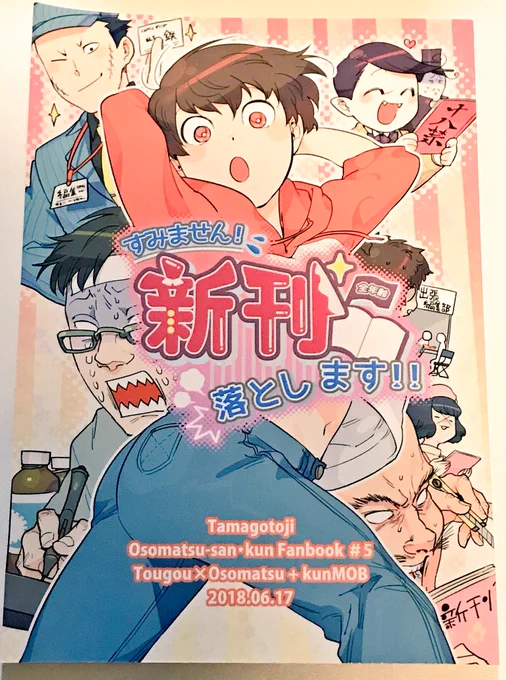 頒布イベントからかなり時間経ってて恐縮なんですけどこの同人誌通販でほしいって人いますかね 希望者が多かったら今更ですが通販しようかなって… 