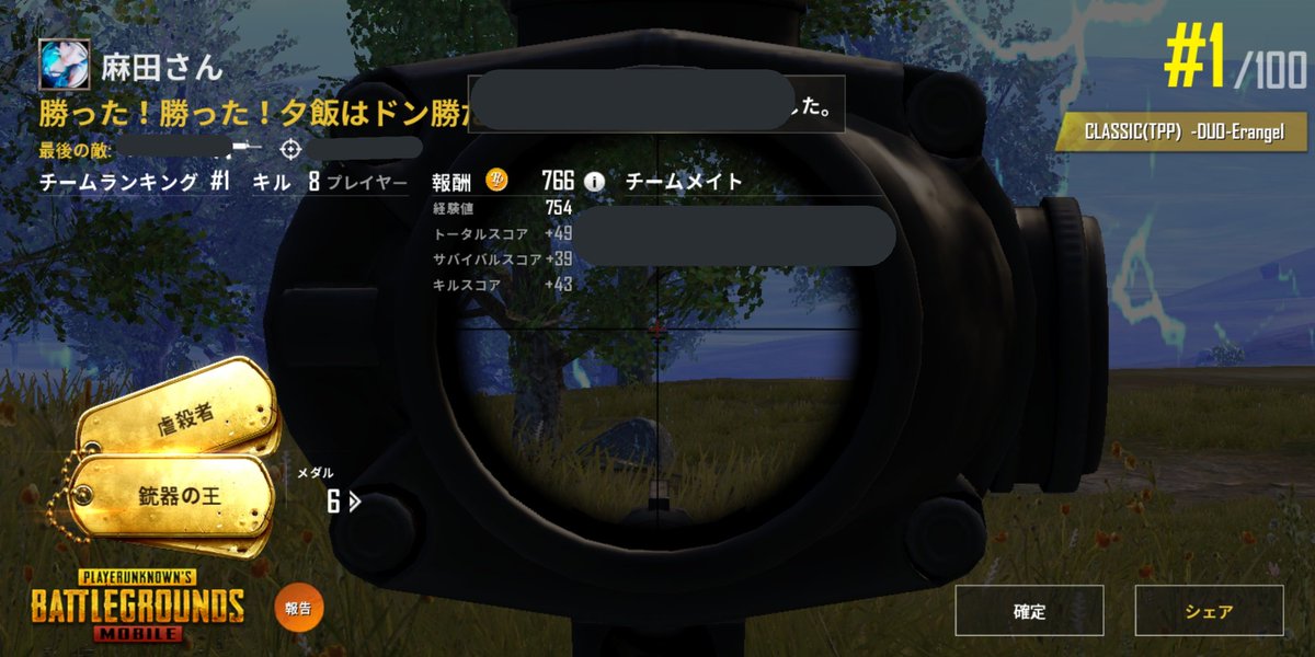 Pubgmobileバグ