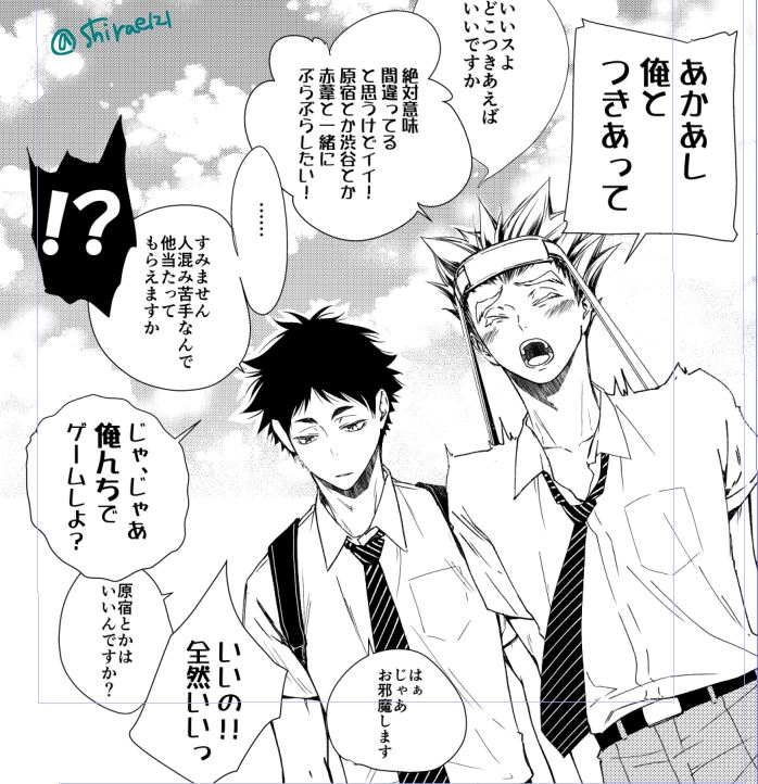 ハイキュー 進捗失礼します 悩める木兎さんと超鈍感赤葦くんのほのぼのっぽい一冊です 間に しらえの漫画