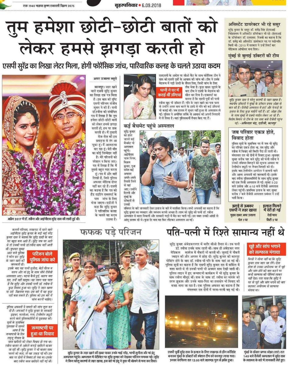 ajayverma2014's tweet photo. पुलिस को एसपी सुरेंद्र का लिखा सुसाइड नोट मिला है, जो यह साबित करता है की जब एक एसपी अपनी पत्नी द्वारा सताया जाने से परेशान हो सकता है, तो हर साल "चौंसठ हजार" पुरुषों को क्यों अपनी पत्नीयो से तंग आकर आत्महत्या करनी पड़ती है?
अब उचित समय आ गया है पुरुष आयोग कि स्थापना का ! https://t.co/JalD6owGG6