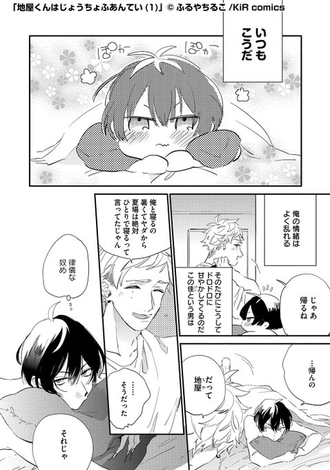 あまのじゃくのtwitterイラスト検索結果 古い順