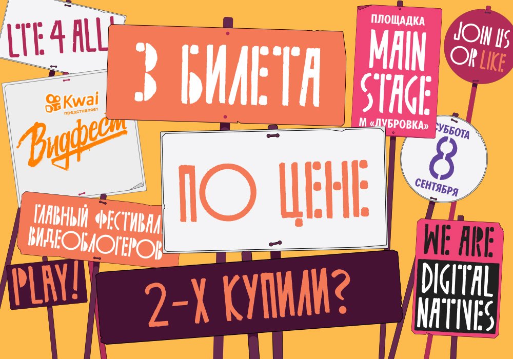 VidfestRu's tweet photo. Напоминаем, что до 20:00 сегодняшнего дня вы можете купить билет категории " Входной на 3-х по цене 2-х" всего за 2400 рублей, сэкономив таким образом 1200 рублей! Заходите на https://t.co/mu7ky91xFl, бросайте в корзину ОДИН такой билет, оплачивайте и вуаля! https://t.co/DCkLxx3cia