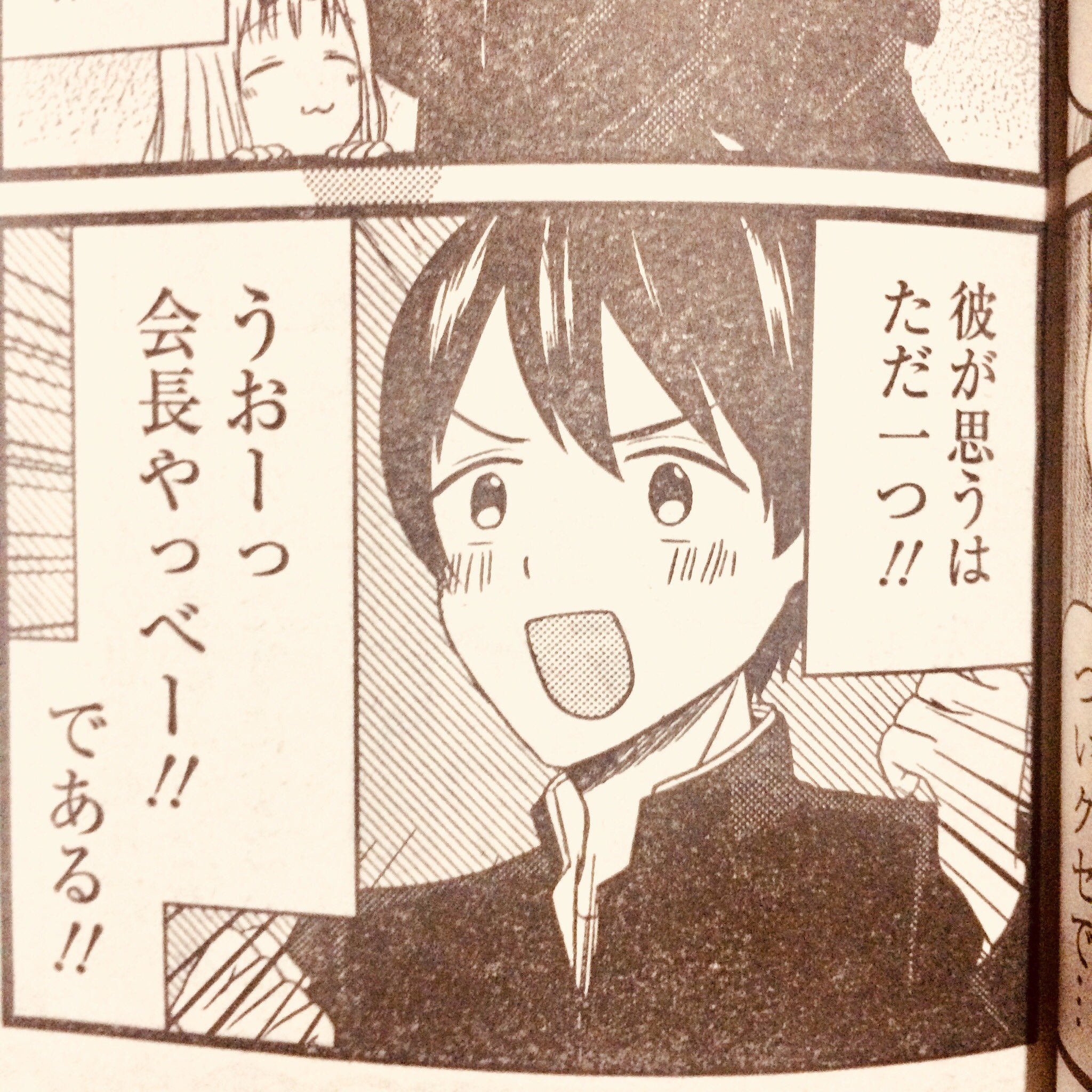 G3井田 語りたい 巻発売中 در توییتر 今週のヤングジャンプ かぐや様を語りたい6話掲載していただいてます 原作1巻と合わせてお楽しみいただければ幸いです よろしくお願い致します G3井田 語りたい 巻発売中 در توییتر 今週のヤングジャンプ かぐや様を語りたい6話掲載していただいてます 原作1巻と合わせてお楽しみいただければ幸いです よろしくお願い致します