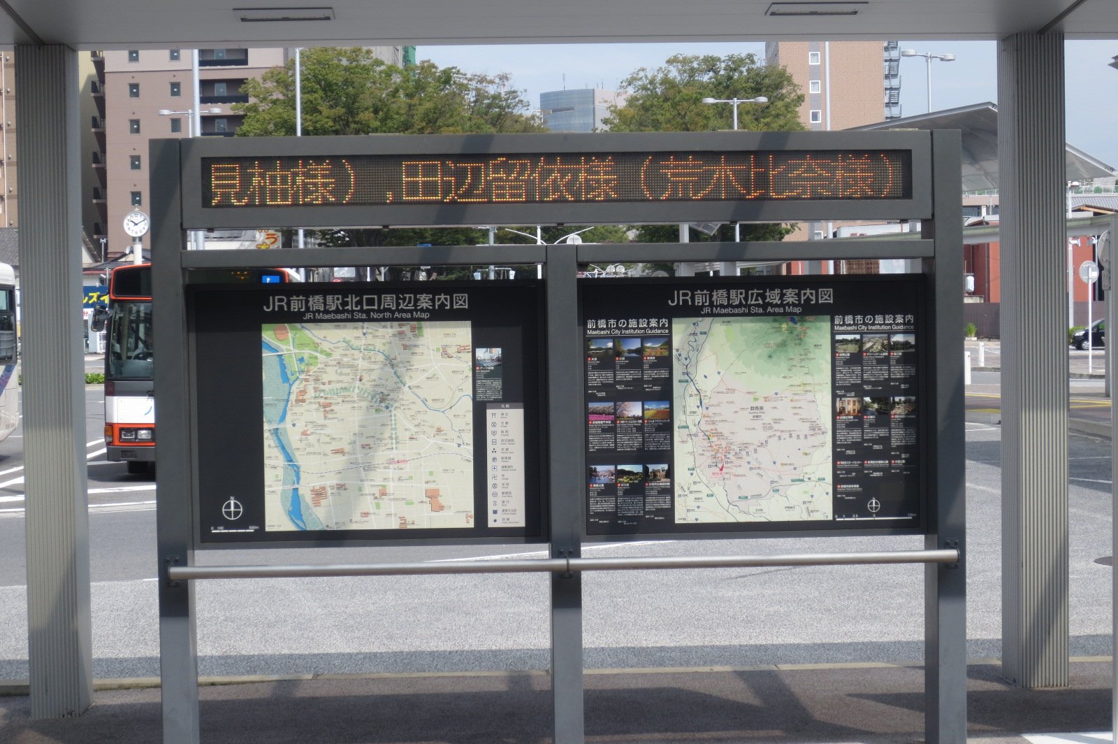 تويتر 前橋観光コンベンション協会 على تويتر 速報 前橋駅北口電光掲示板復旧 午前中より動作不良にて沈黙しておりました前橋 駅北口の電光掲示板が 先ほど復旧しました お待たせして大変申し訳ありませんでした 是非歓迎メッセージをご覧ください