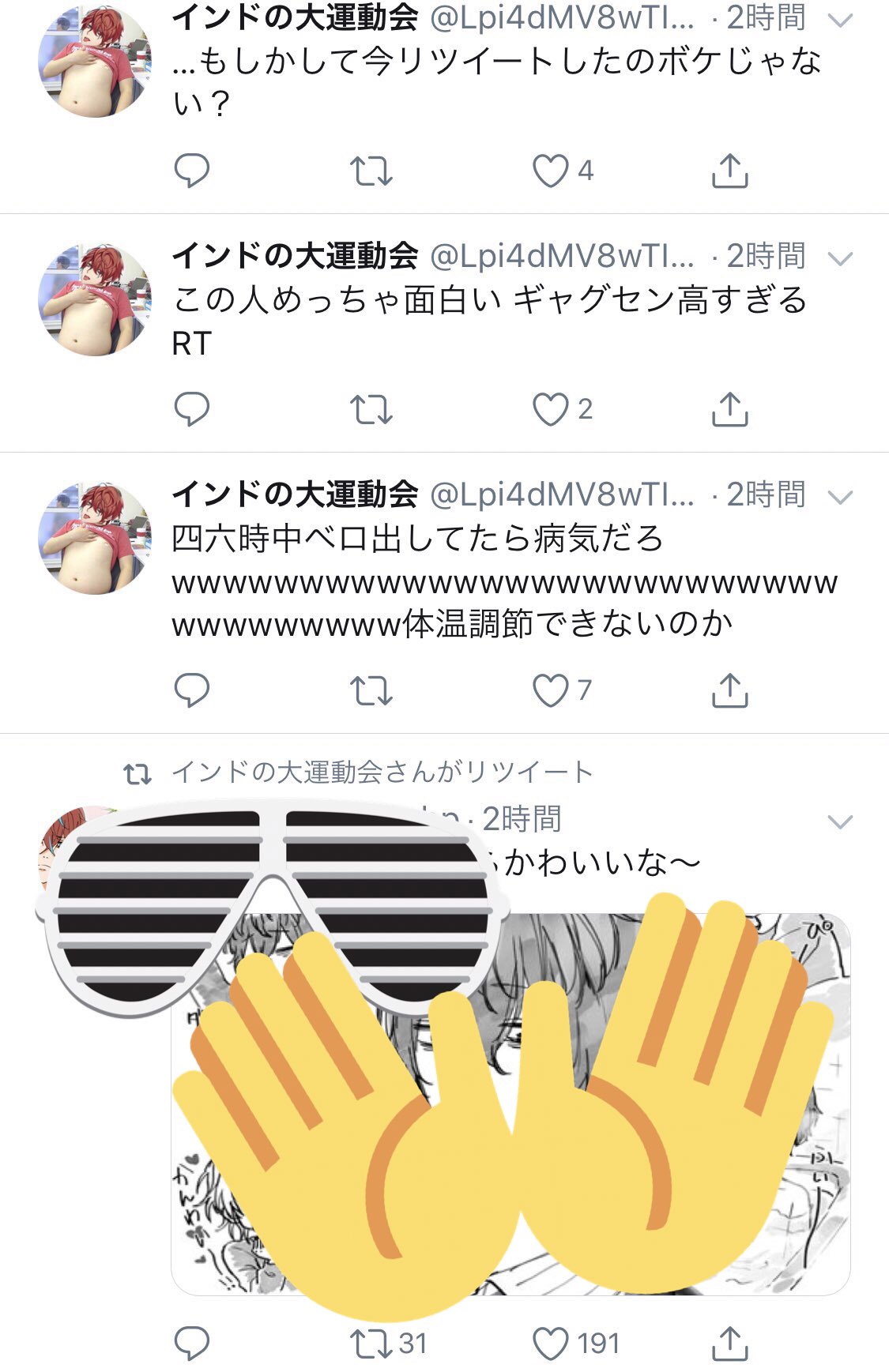 豪華 インドの大運動会 文学・小説