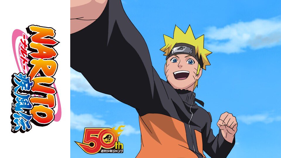 週刊少年ジャンプ創刊50周年公式チャンネル 週末はyoutubeの公式ジャンプアニメでお楽しみください Naruto ナルト 疾風伝 公開中です T Co Iosegtevzk 週刊少年ジャンプ創刊50周年公式チャンネル 週末はyoutubeの公式ジャンプアニメでお楽しみください Naruto ナルト 疾風伝 公開中です T Co Iosegtevzk