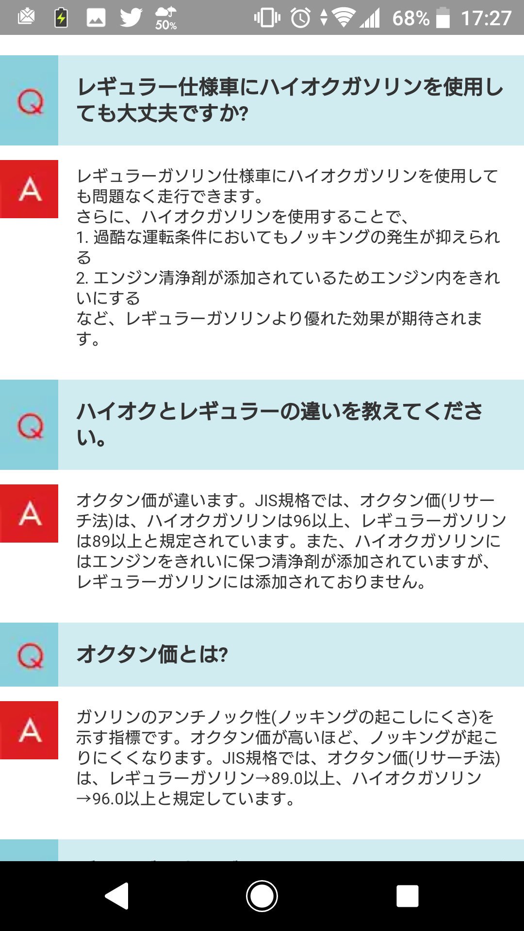 Souta Pa Twitter それにしてもレギュラー車でハイオク混ぜてもいいってことには驚いたな しかも洗浄効果があるなんて もっと早く知りたかった 大丈夫と言われたけど初めてだから少し不安だ 地震 ガソリンスタンド ハイオク Souta Pa Twitter それにしてもレギュラー車でハイオク混ぜてもいいってことには驚いたな しかも洗浄効果があるなんて もっと早く知りたかった 大丈夫と言われたけど初めてだから少し不安だ 地震 ガソリンスタンド ハイオク