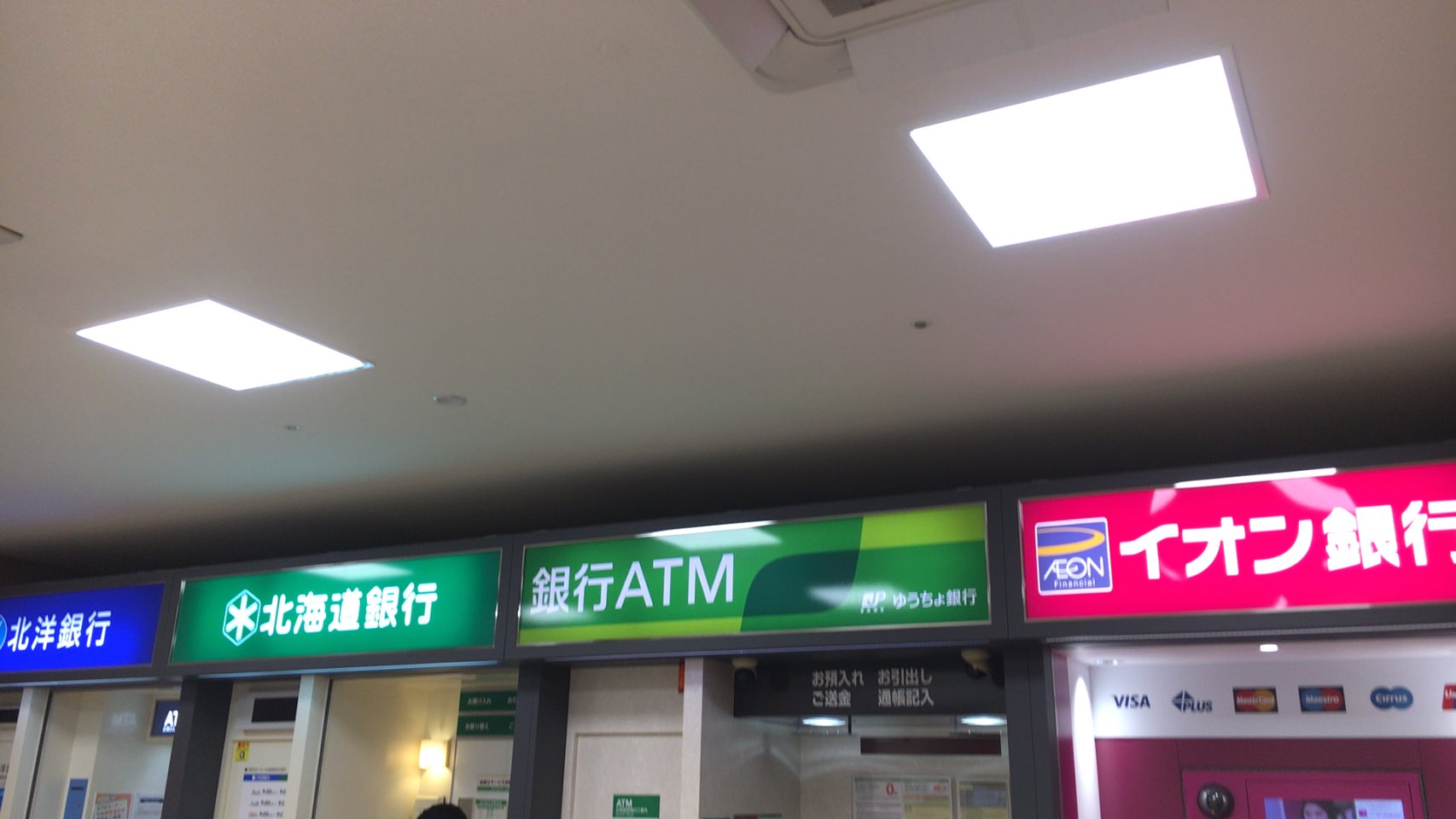 ট ইট র しんゆう イオン札幌西岡ショッピングセンターのatmコーナー17時分現在利用出来ました 北洋 道銀 ゆうちょ イオン 銀行それぞれ利用可能でした 本日は何時まで利用出来るか不明ですが 通常はイオンの営業時間21時まで利用可能です 札幌 銀行