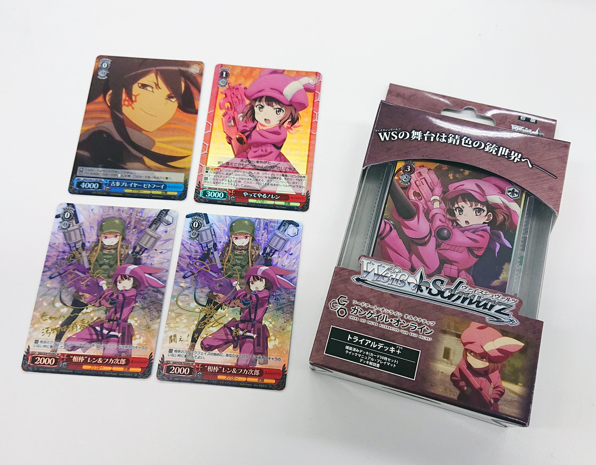 【ヴァイスシュヴァルツ】ガンゲイル・オンライン デッキ トライアルデッキ＋(プラス) ソードアート・オンライン