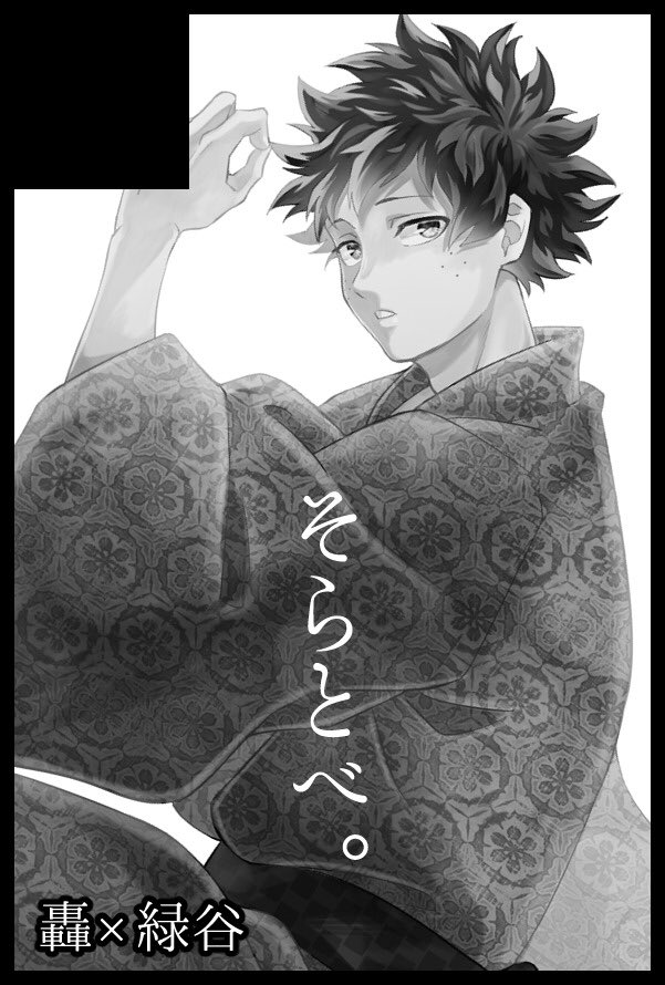 10月7日スパーク!東4あ32b「そらとべ。」です〜!何かしら新しい物作れたら良いな! 