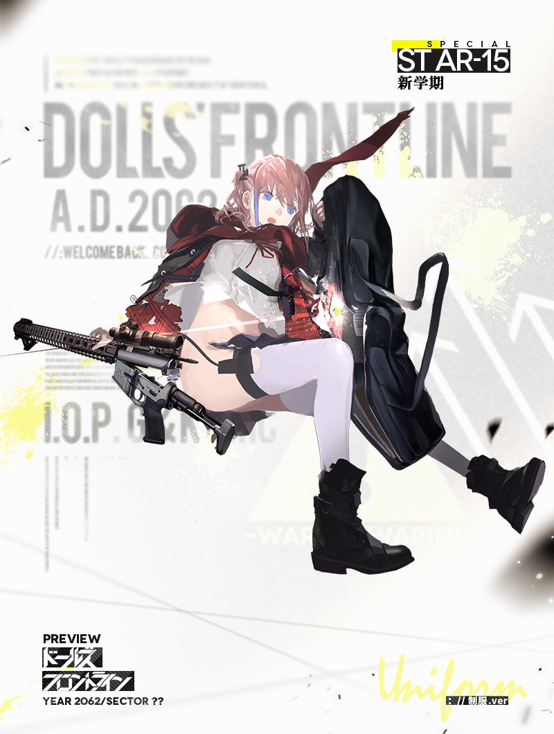 GirlsFrontline's tweet photo. 【スキン紹介】 
こちらはST AR-15のスキン『新学期』の紹介です！ 
9月11日のメンテナンス後よりスタートする、期間限定スキンテーマ『武装学院』にて登場予定です！お見逃しなく！

※こちらはスキンガチャで入手可能となります。 
#ドルフロ https://t.co/W47TC9jQsn