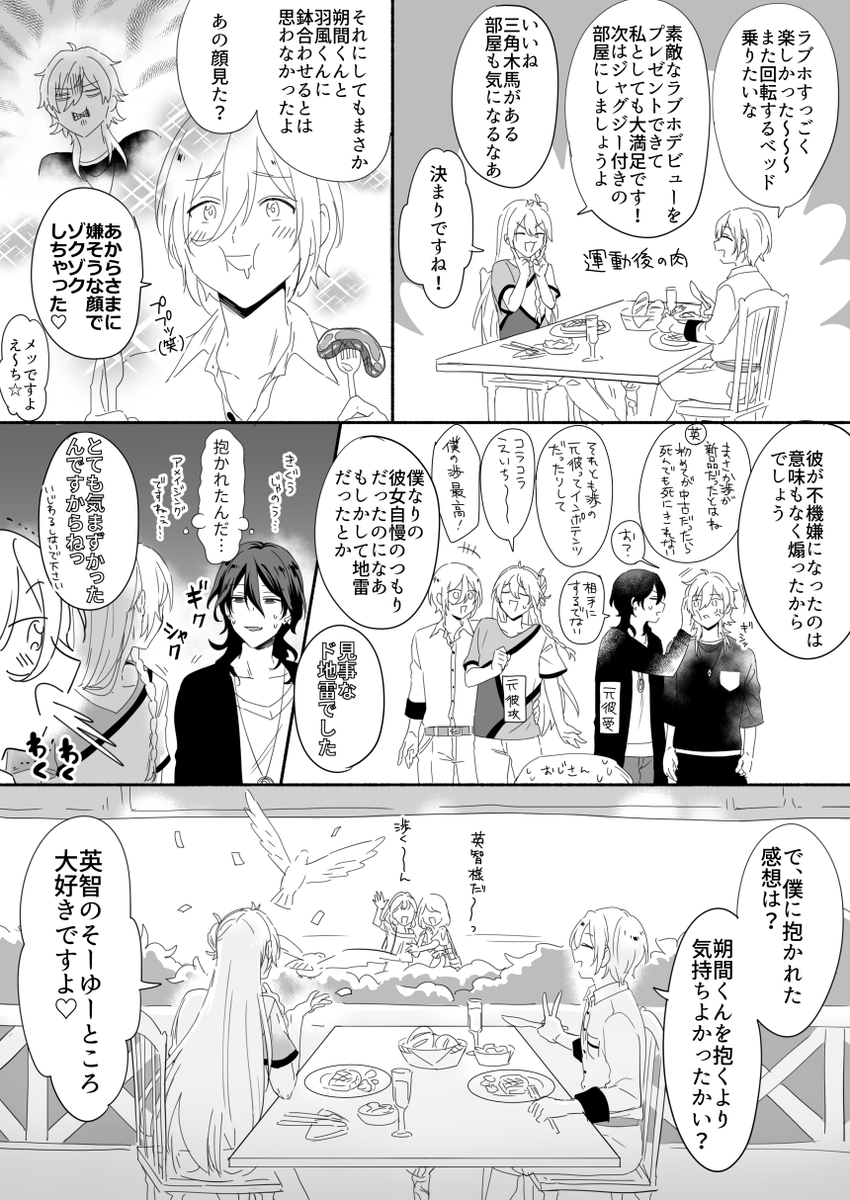 ラブホ清掃員おじさんの続きです。おじさんは出てきません。渉零が過去に付き合ってた前提の1P英渉、2P薫零と転校生ちゃん出てきます!!!!ややこしいな! 