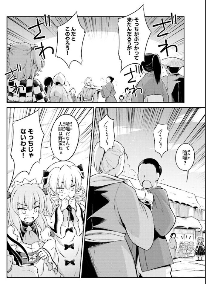 東方三月精新シリーズ第1話人里のシーンで、しれっと小鈴ちゃん登場している 台詞無しの為か意外と気付かないものだな 