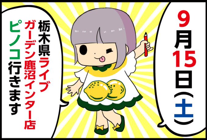 ピノコ(@pinoco_pino) さんのマンガ一覧 : 古い順 : 2ページ目