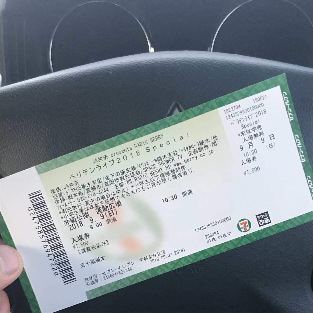 チケット売り チケット売り