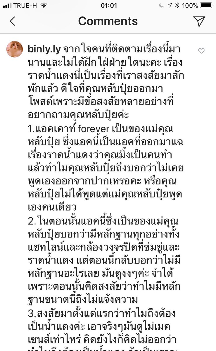 ThankGo77889707's tweet photo. หลังจากนี้กัปตันสามารถกลับไปใช้ชีวิตได้ปกติ แต่คนที่ไม่สามารถกลับไปใช้ชีวิตได้เหมือนเดิม คือเจ้าของฉี่ น้องยังคงถูกระราน ไม่ได้มีการคุ้มครองพ��านแต่อย่างใด ถามจริงคุณ @captain2541 @bala_Bomb @NadaoBangkok ได้ดูแลปกป้องน้องและครอบครัวเค้ารึยัง #มิ้งโป๊ะแตก #มิ้งโป๊ะแตก https://t.co/2AGRWiFH4a
