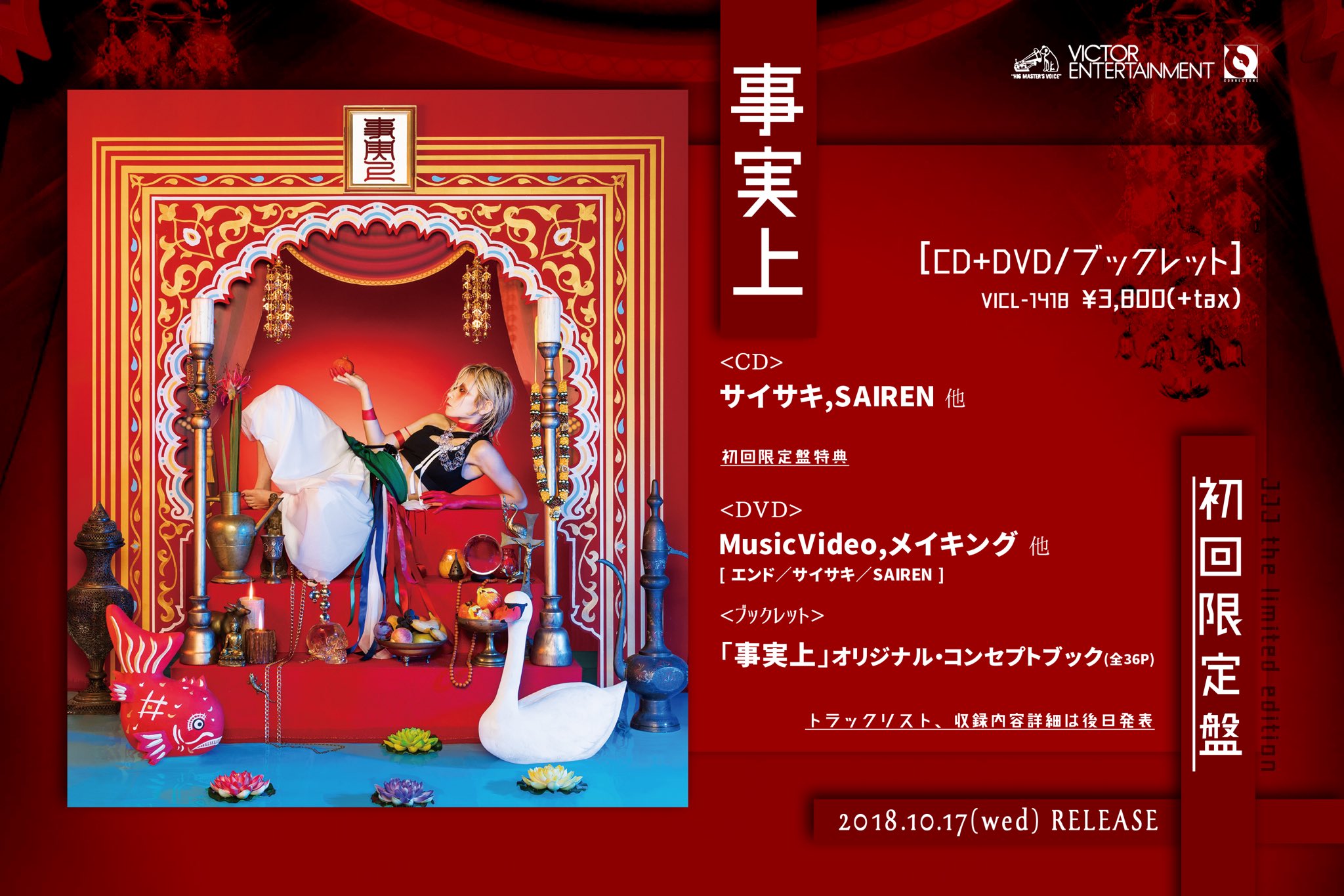 最大90%オフ! Reol アルバム 事実上 通常盤 CD zppsu.edu.ph