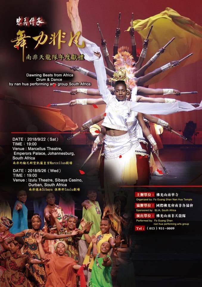 AttorneysHuang's tweet photo. Huang Attorneys Inc will be attending this Inter China-Africa cultural event... #HAInc https://t.co/tNG9oTStgS
