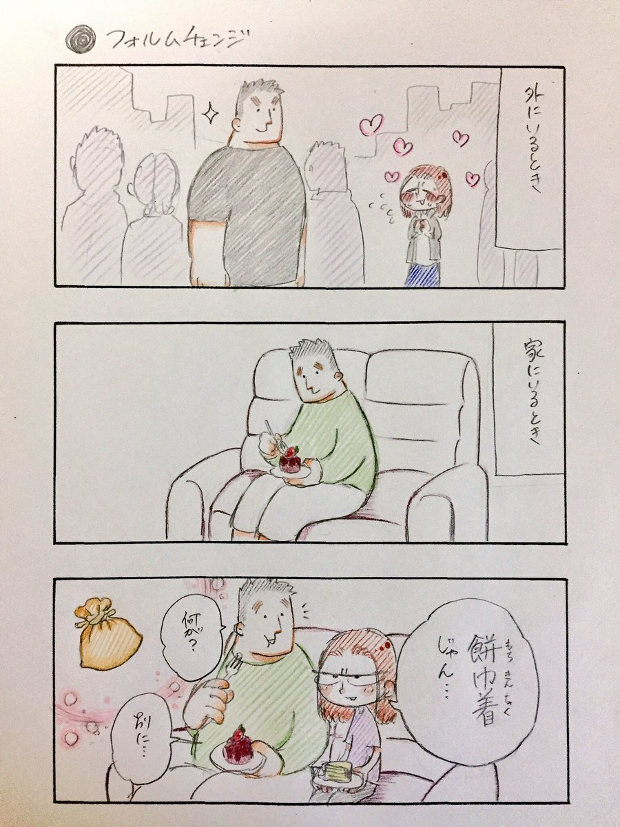 木崎アオコ 旦那 アローラの姿 私のおっとり旦那 木崎アオコ 旦那 アローラの姿 私のおっとり旦那