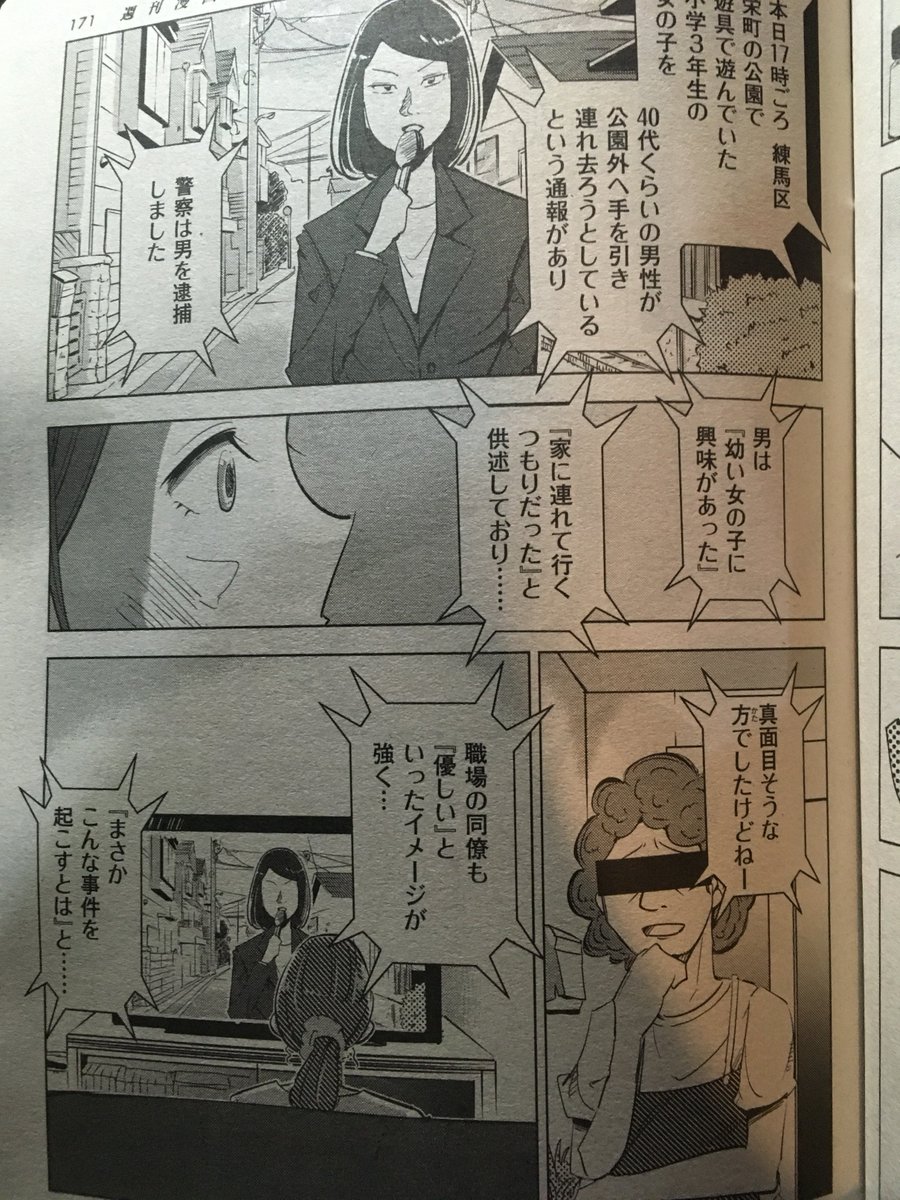 本日発売の週刊漫画TIMESに妻、小学生になる。の5話掲載されております。今回の話と来週の話で一つのセットになってます。

掲載の順番…前の社畜と少女の１８００日と話が偶然リンクしてしまっている…本当に偶然なんです…信じてください… 