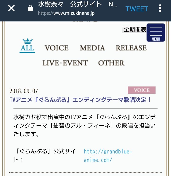Tvアニメ ぐらんぶる 公式 Edテーマ新情報 水樹カヤ役の水樹奈々さんによるed テーマ 紺碧のアル フィーネ の歌唱が決定 この楽曲はtvアニメエンディングとして実際に使用されます 一体どの話数で流れるか お楽しみに 楽曲は Dvd第4巻初回 Tvアニメ ぐらんぶる 公式 Edテーマ新情報 水樹カヤ役の水樹奈々さんによるed テーマ 紺碧のアル フィーネ の歌唱が決定 この楽曲はtvアニメエンディングとして実際に使用されます 一体どの話数で流れるか お楽しみに 楽曲は Dvd第4巻初回