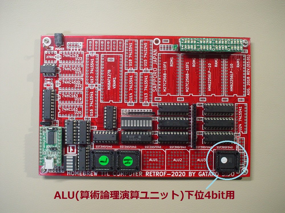 がたろう Ttlでcpuを作る爺 コンパイラやosも手作りです Retrof 組立中 14 ここまでは些細なバグが幾つかあったものの概ね順調 次はいよいよ演算回路の動作試験 とりあえずalu 16bit の下位4bit分のみを実装し 加減算などの基本演算 がたろう Ttlでcpuを作る爺 コンパイラやosも手作りです Retrof 組立中 14 ここまでは些細なバグが幾つかあったものの概ね順調 次はいよいよ演算回路の動作試験 とりあえずalu 16bit の下位4bit分のみを実装し 加減算などの基本演算