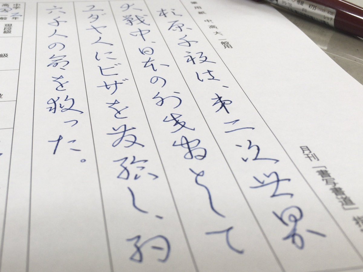 歩時レネ 硬筆 ペン字 ペン習字 Penmanship Penmanship Penwriting 万年筆 Fountainpen 書道 習字 Shodo 草書 草書体 Sousho Japan Japaneseculture Culture Calligraphy Japanesecalligraphy 漢字 Kanji ひらがな T Co