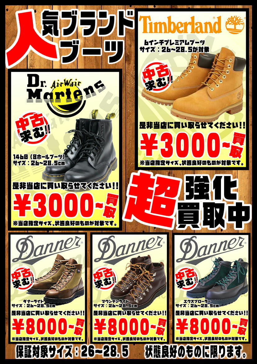 千葉鑑定団酒々井店古着靴コーナー Chibakanshoes Twitter