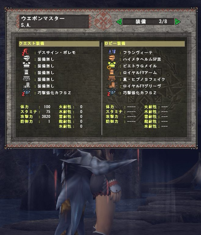 スキル検証 データ 色々 Twitter