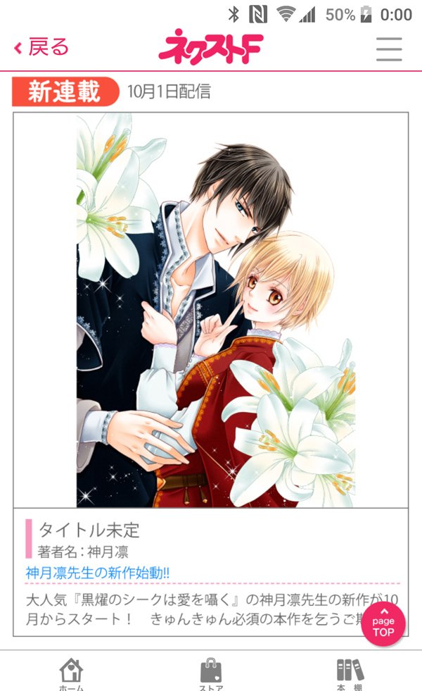神月凛 盗賊王のおしのび花嫁 巻 7 1発売 宜しくお願いいたします