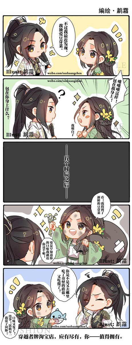画着玩儿X'D #遇见逆水寒 #方应看 