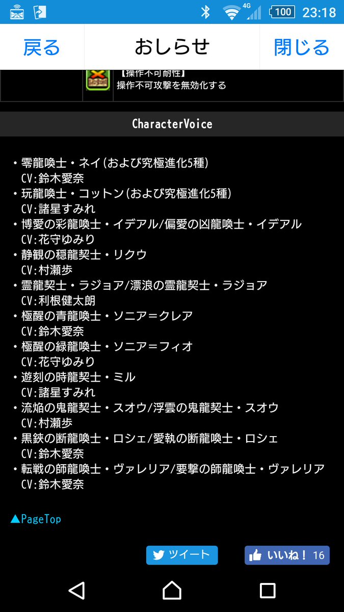 マルクマスp パズドラ久々に開いたけど ボイスの声優が ネイ 鈴木愛奈 サンシャインの鞠莉 コットン 諸星すみれ アイカツ のいちご イデアル 花守ゆみり デレマスのしゅがは ってアイドルアニメが大集合状態で嬉しい マルクマスp パズドラ久々に開いたけど ボイスの声優が ネイ 鈴木愛奈 サンシャインの鞠莉 コットン 諸星すみれ アイカツ のいちご イデアル 花守ゆみり デレマスのしゅがは ってアイドルアニメが大集合状態で嬉しい