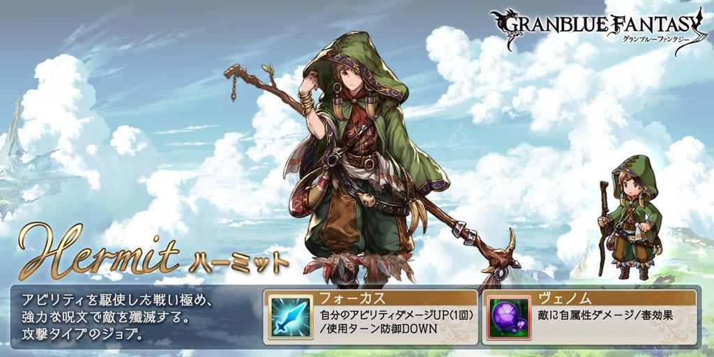 スマホRPGは今これをやってるよ。今のジョブはこれ！