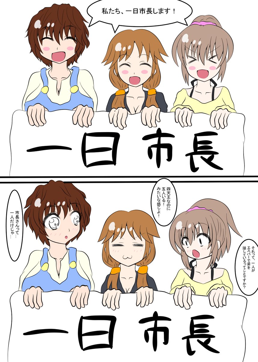 なにがしカッパ 今年末まで全活動休止 Ike No Kappa さんの漫画 1作目 ツイコミ 仮
