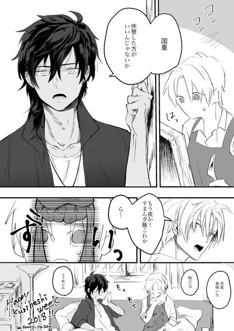 #9月4日から8日まではくりへしウィーク
大昔に描いた現パロの続きみたいなやつ  おおくりからの〜っ!やさしさ〜っ!ヨイショーーーーーッ!!!!! 